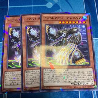 BEARACTY - Megabi Squirrel Parallel Normal JP032