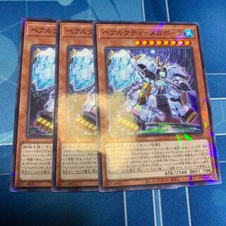 ベアルクティ-メガポーラ パラレル ノーマル JP030