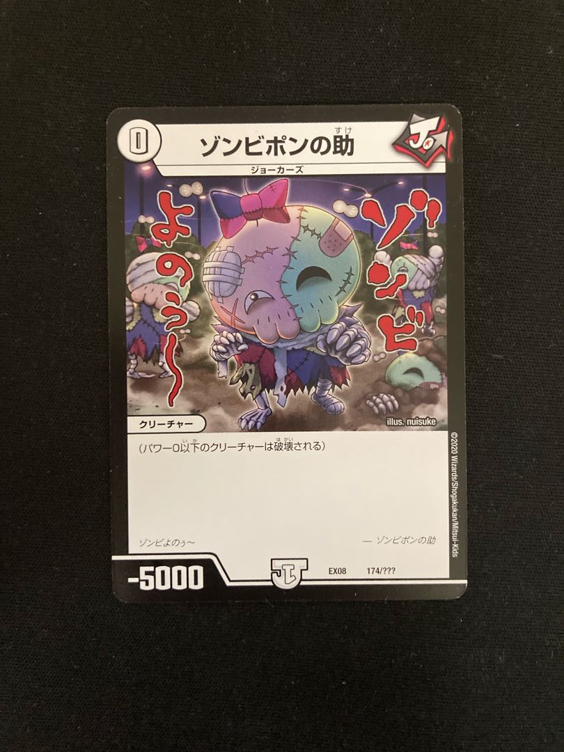 Zombie Pon's help 174/?????