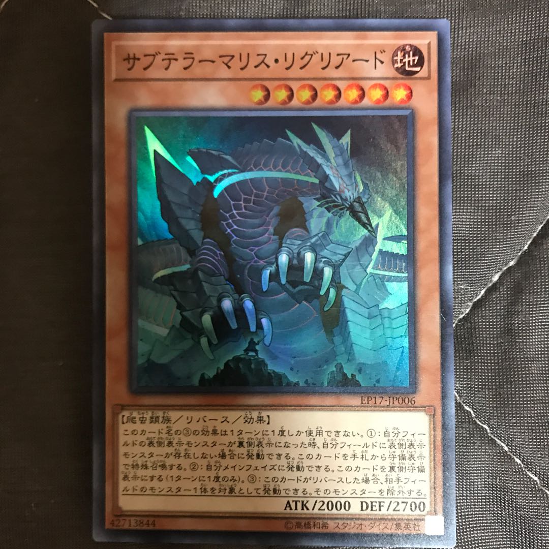 マドレース サブテラーマリス・リグリアード