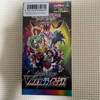 VMAXクライマックス　1box