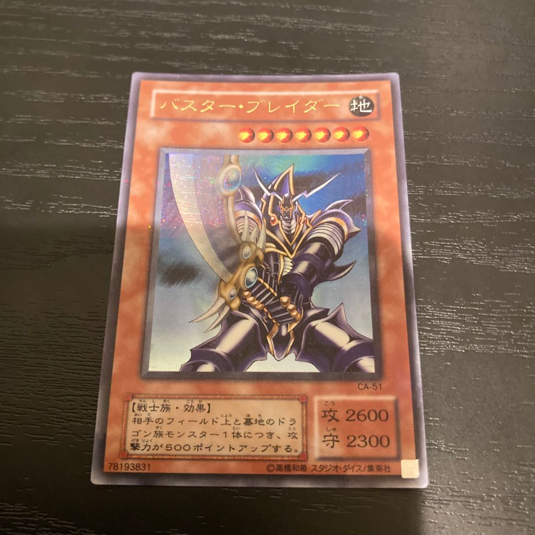 Buster Bulette der CA-51