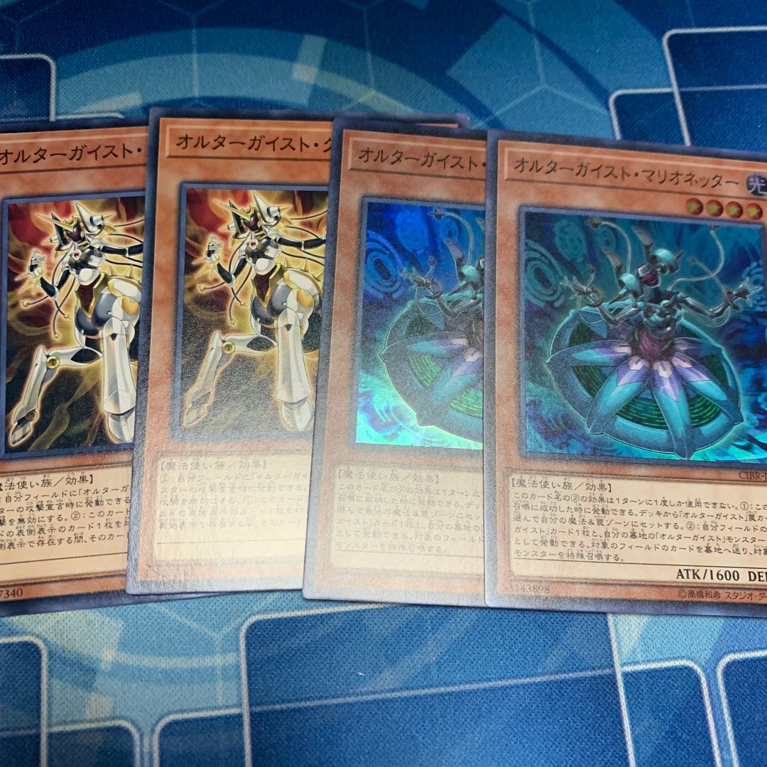 Altergeist Marionetter Super Rare JP012, etc.
