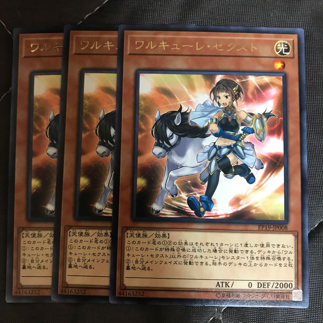 マドレース ワルキューレ・セクスト