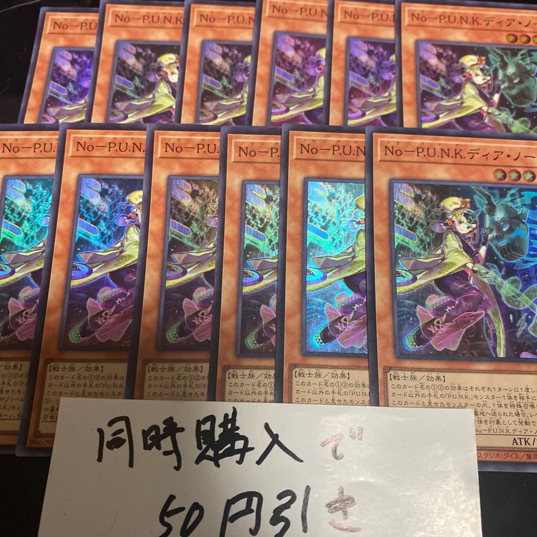 No-P.U.N.K.ディア・ノート スーパーレア JP022 24661 21864 注意　3枚 3枚