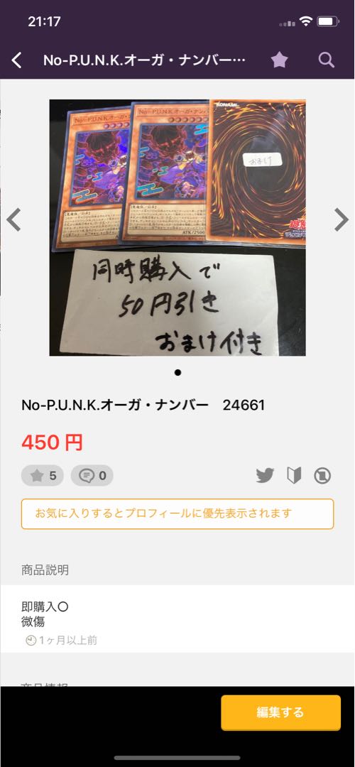 No-P.U.N.K.ディア・ノート スーパーレア JP022 24661 21864 注意　3枚 3枚