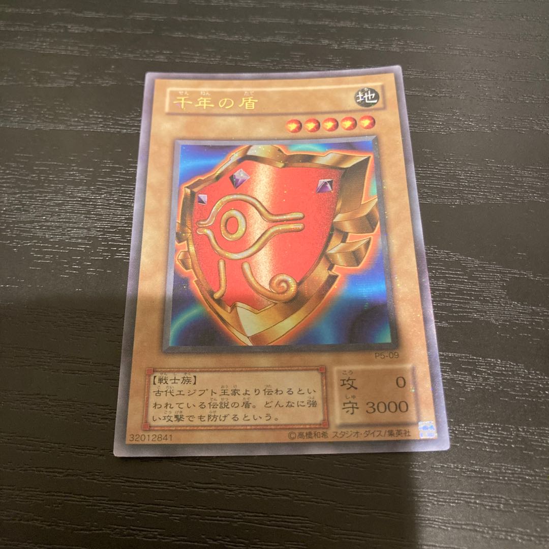 千年の盾 パラレル ウルトレレア 09