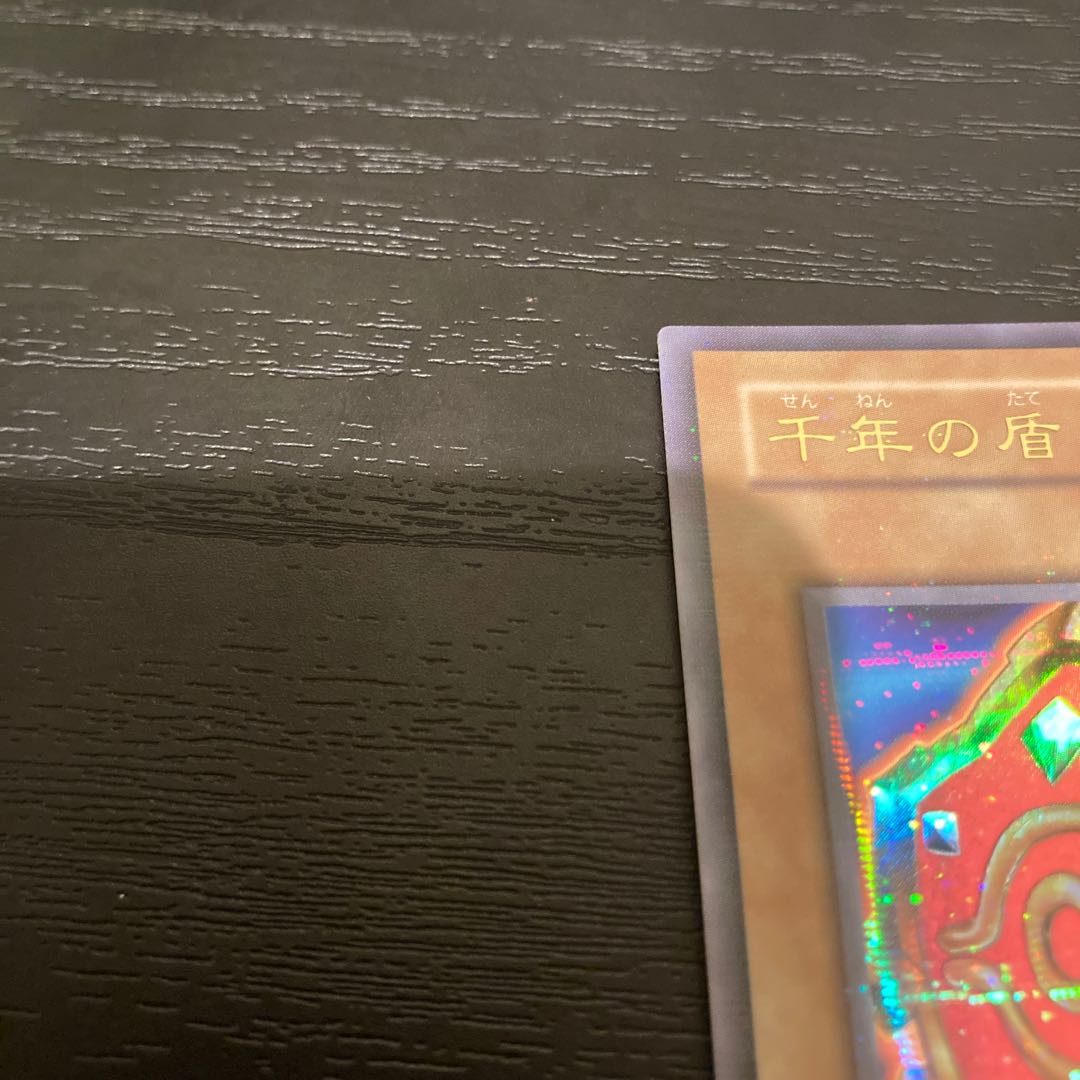 千年の盾 パラレル ウルトレレア 09