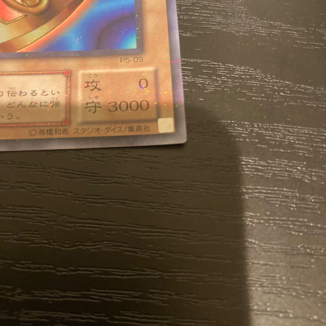 千年の盾 パラレル ウルトレレア 09