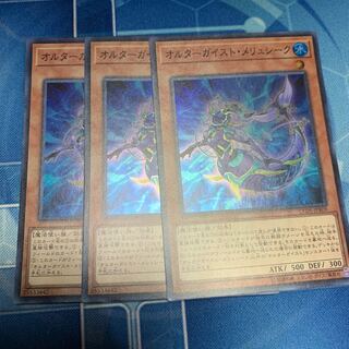 Altergeist Meluseek Super Rare JPB09
