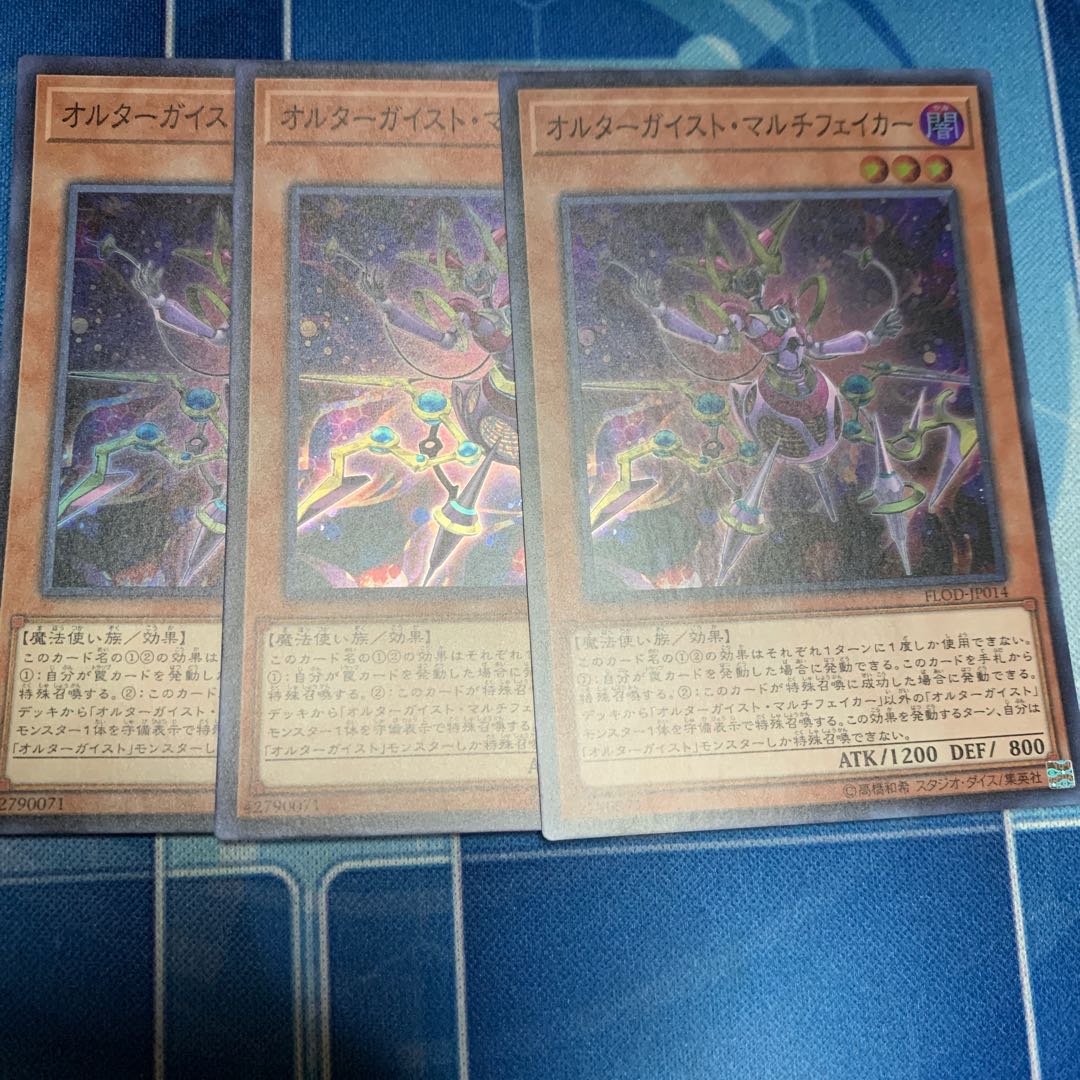 Altergeist Multifaker Super Rare JP014