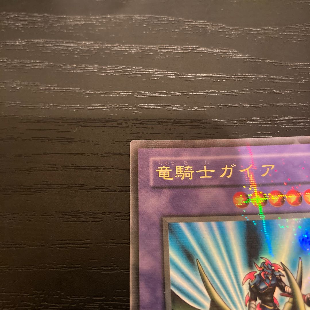 Gaia the Dragon Champion PG-04 Parallel Ultra