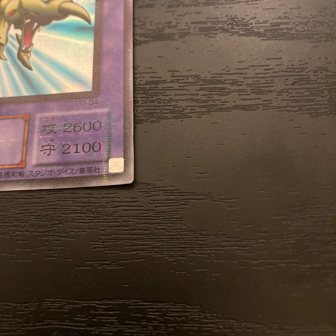 Gaia the Dragon Champion PG-04 Parallel Ultra