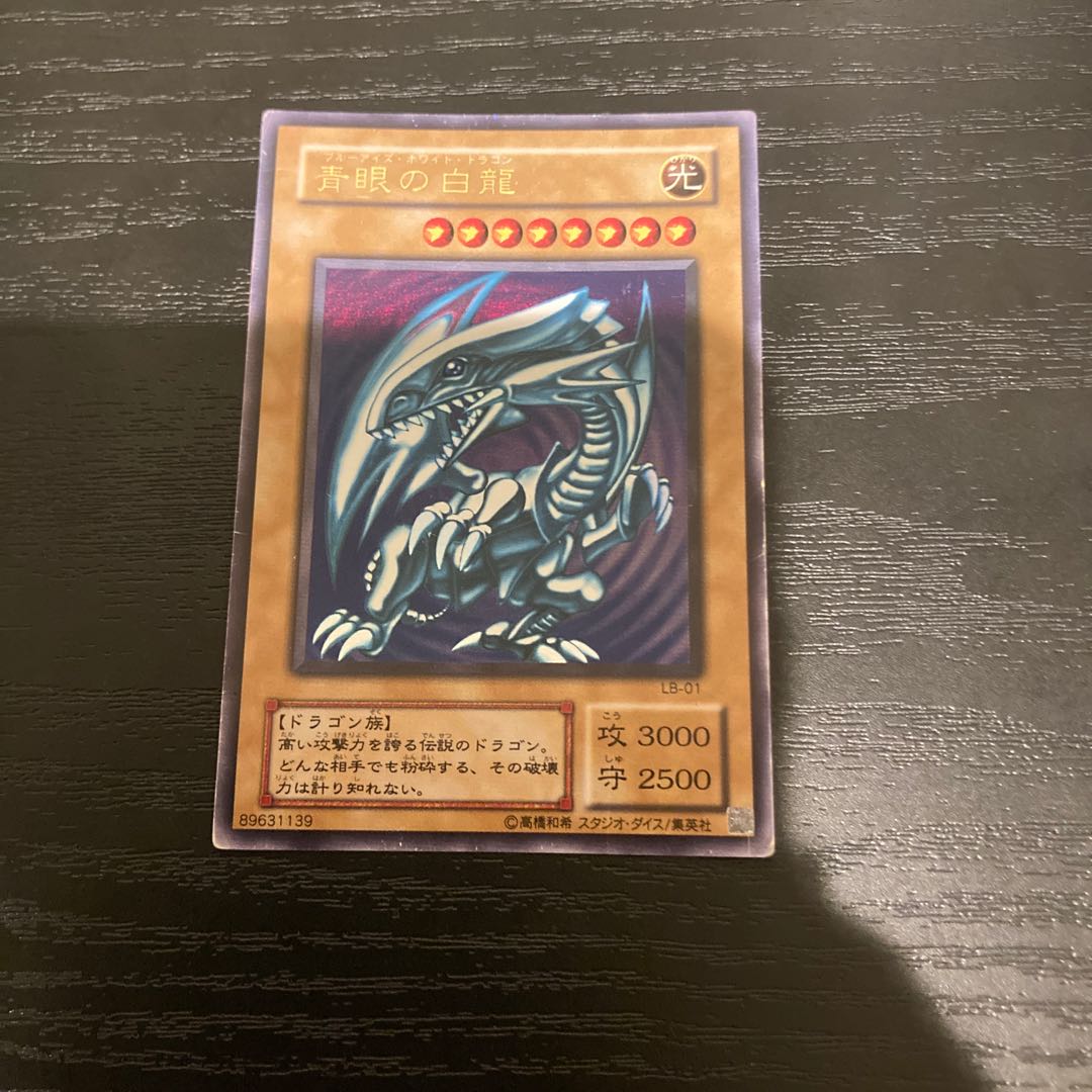 Blue-Eyes White Dragon Ultra Rare LB-01