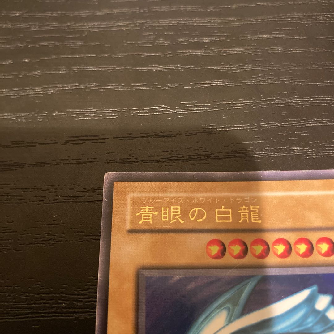Blue-Eyes White Dragon Ultra Rare LB-01