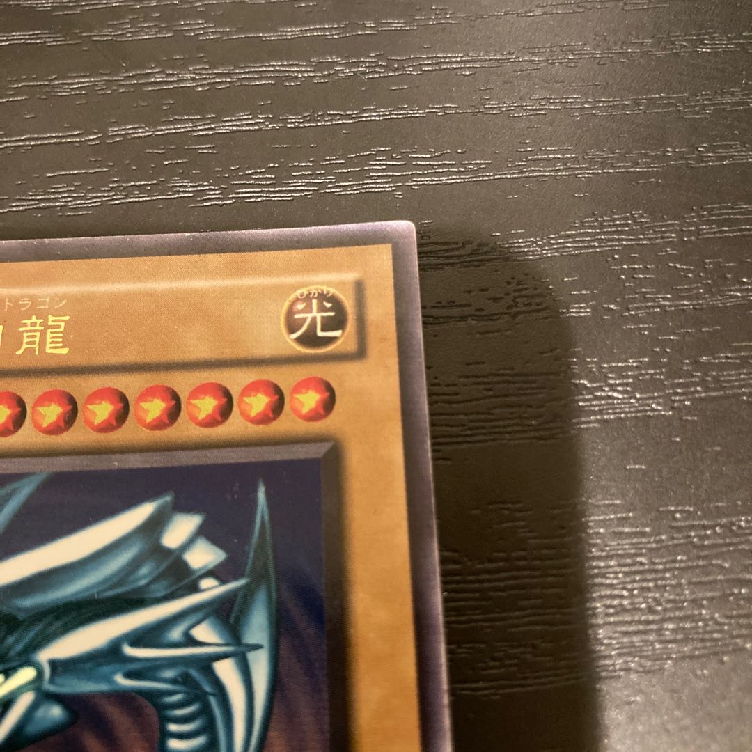 Blue-Eyes White Dragon Ultra Rare LB-01