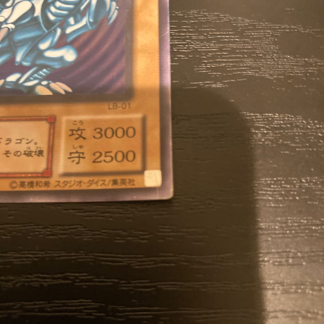Blue-Eyes White Dragon Ultra Rare LB-01