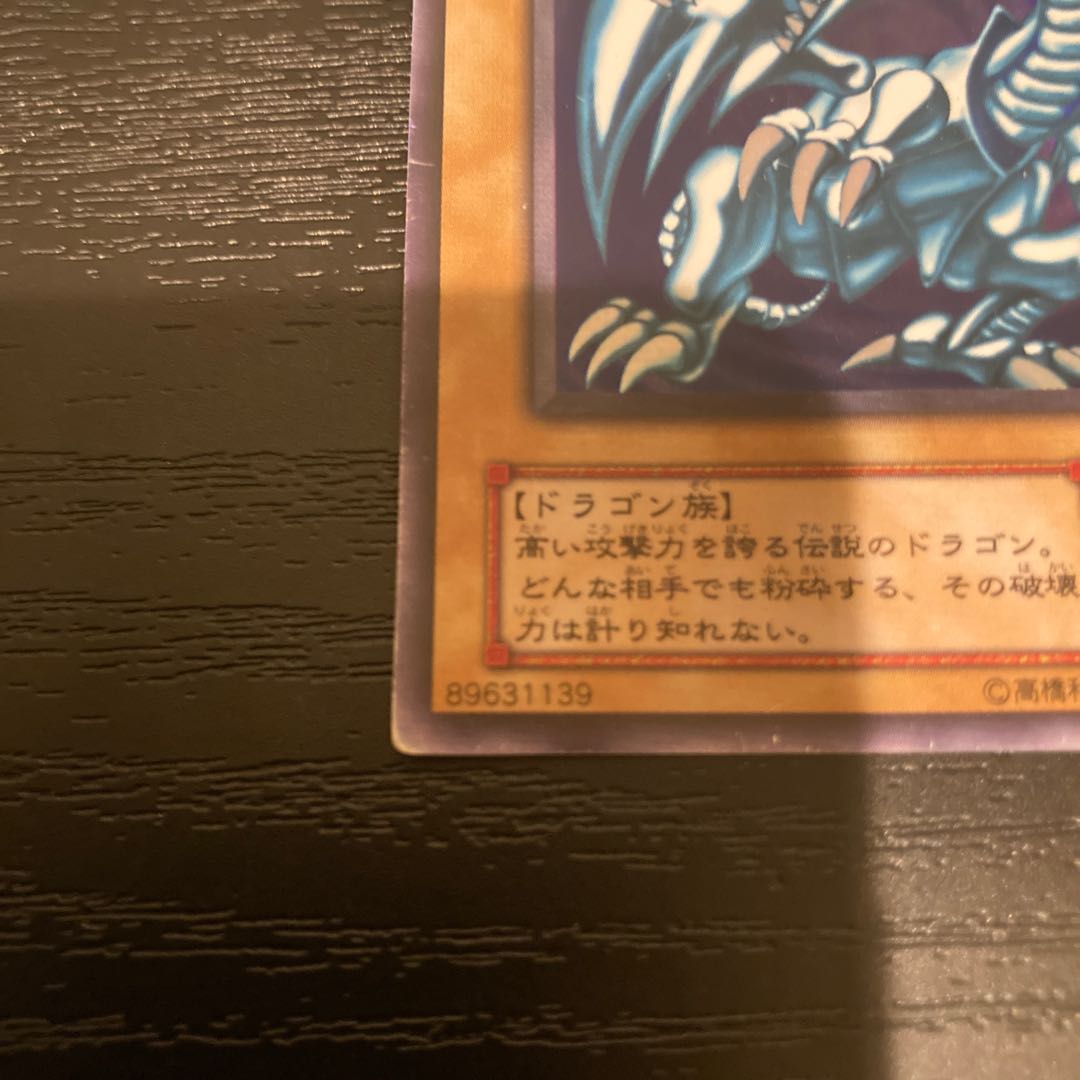 Blue-Eyes White Dragon Ultra Rare LB-01