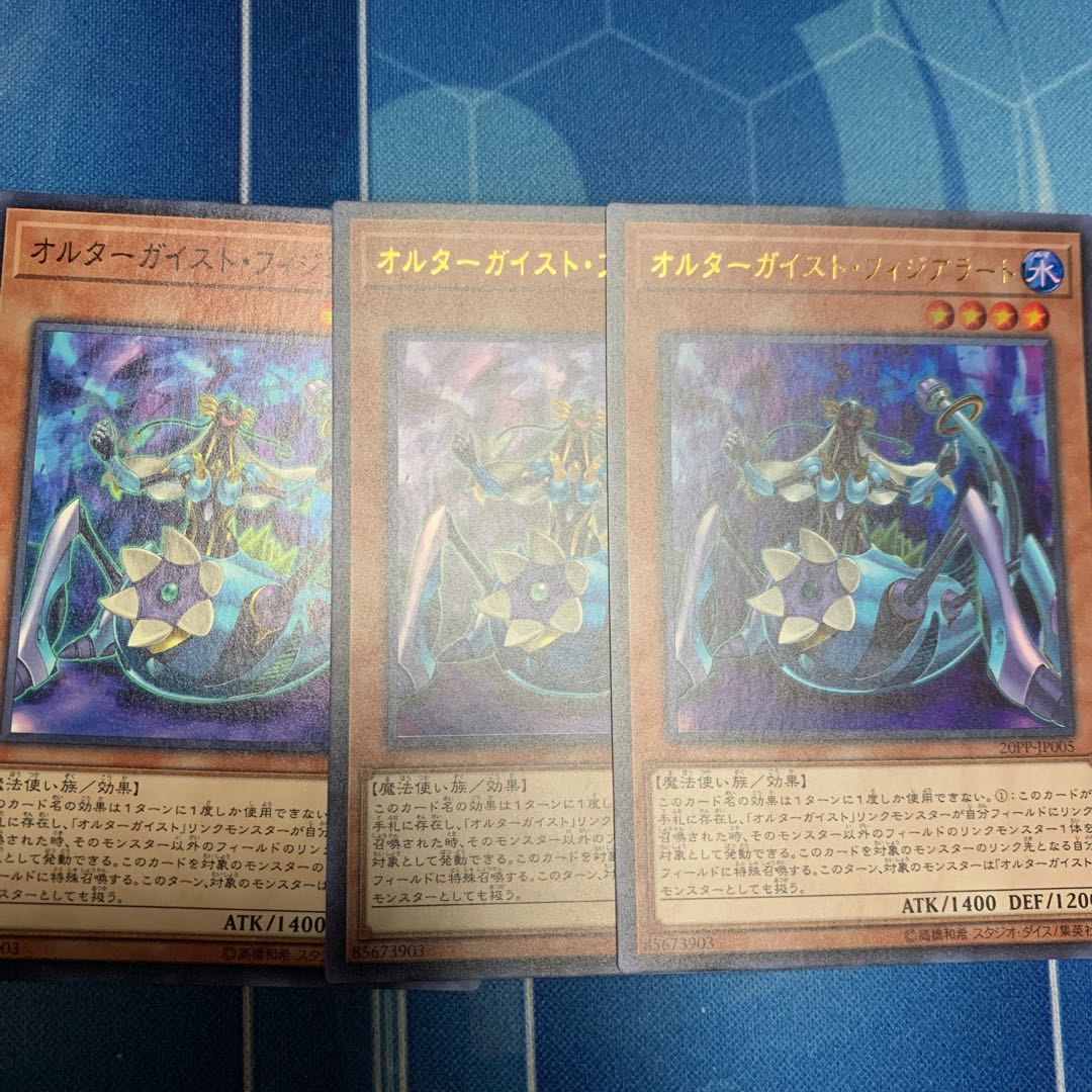 Altergeist Fijialert Ultra Rare JP005, etc.