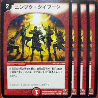 etf785 set discount Nimpu Typhoon C 50/55/Y7