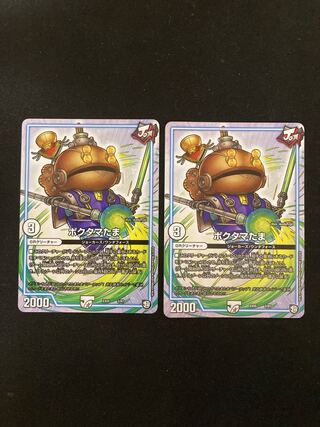 Pokutama Tama 2/87 2 sheets