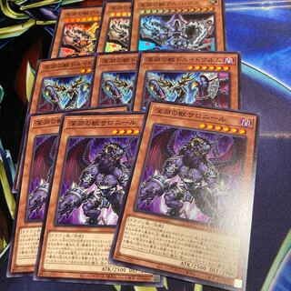 Beast of the Abyss Beasted Set