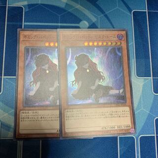 ギミック・パペット-ビスク・ドール スーパーレア JP036