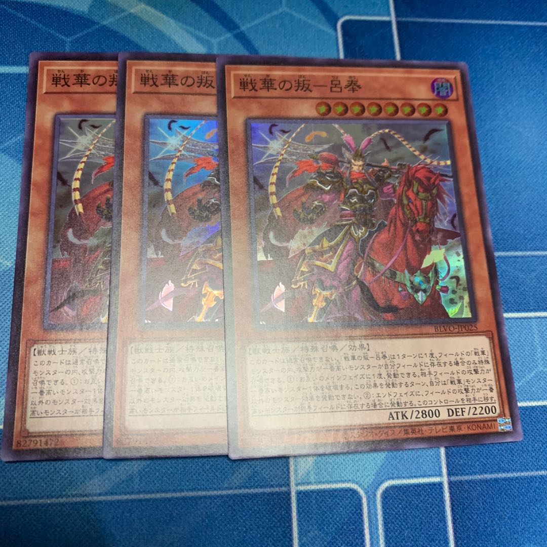 Senka no Rebellion - Lu Feng Super Rare JP025