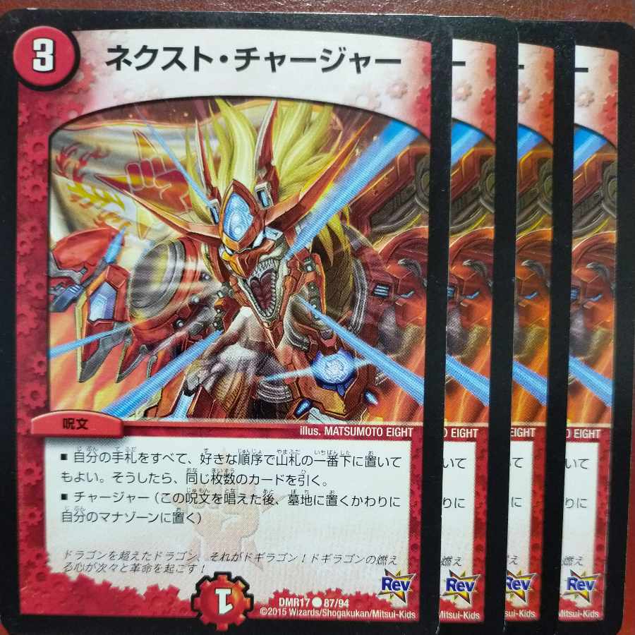 etf788-790 set discount Next Charger C 87/94