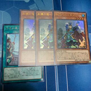 War Hua De - Liu Xuan Ultra Rare JP011, etc.