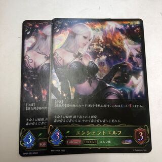 シャドバ エンシェントエルフ lg 進化後　2枚