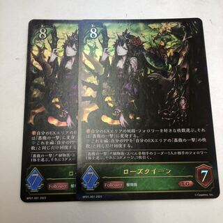 Rose Queen LG 2 sheets