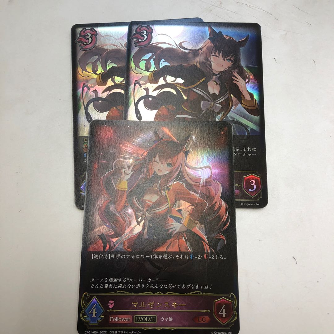 Marzenski LG Evolution Set 3 pieces