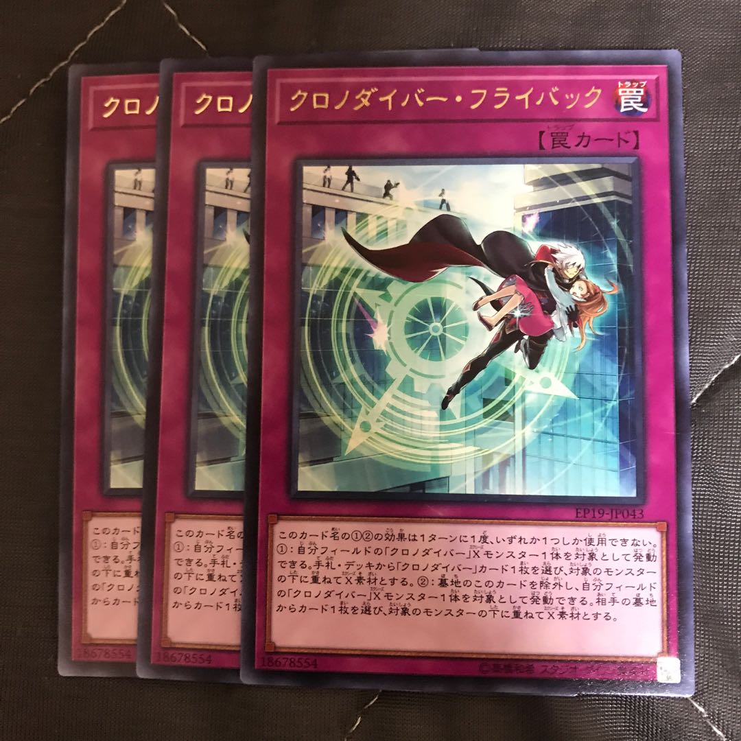 マドレース クロノダイバー・フライバック