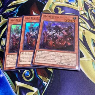 赫の聖女カルテシア 3枚セット