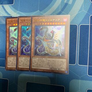 Meklord Astro Dragon Triskelion Ultra Rare JP016