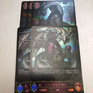 Soul Dealer LG Evolution Set 5 pieces