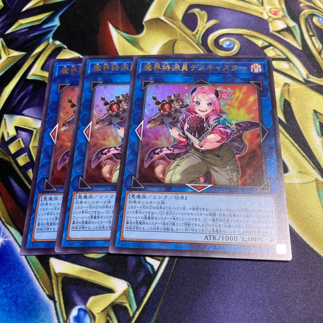 Demon Correspondent Deathcaster, Ultra Rare, 3 copies.