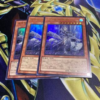 White Silver Princess of the Labyrinth Castle Ultra Rare J3 copies