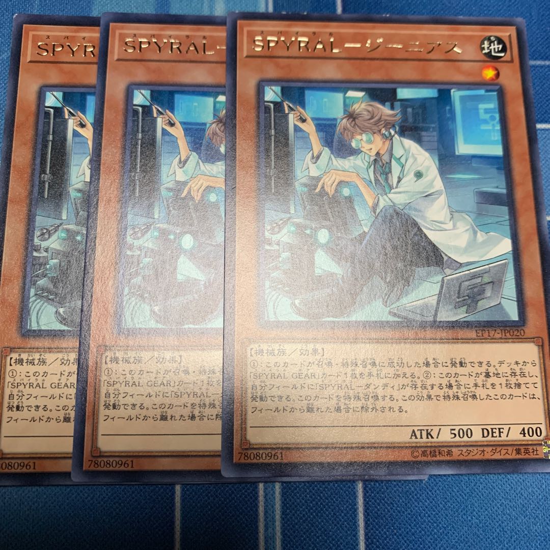 SPYRAL-Genius Rare JP020