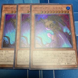 Guardian Slime Super Rare JP003