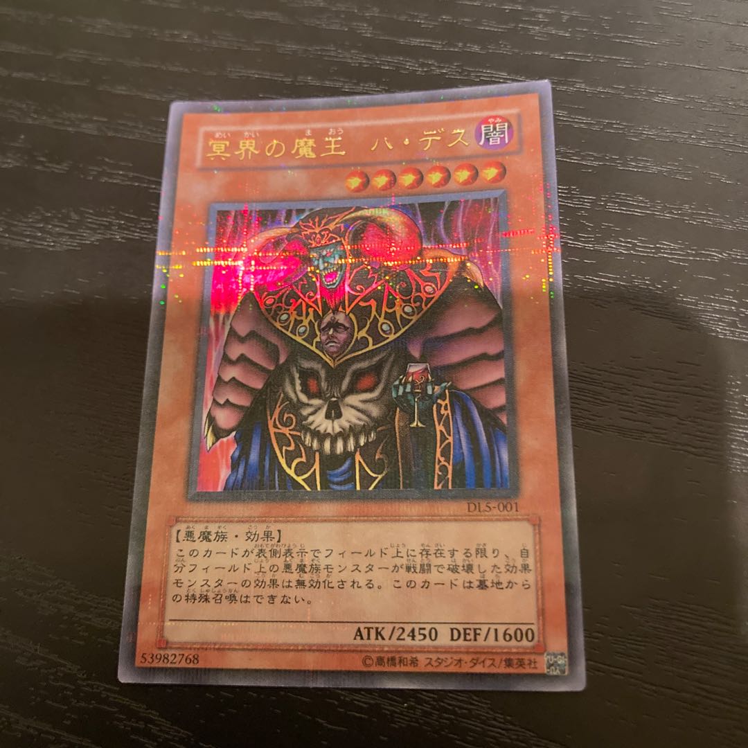 Dark Ruler Ha Des Parallel Ultra Rare 001