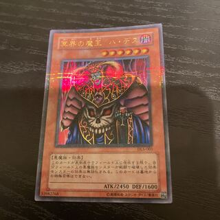 Amazon.co.jp: 遊戯王カード 【冥界の魔王 ハ・デス [ウルトラ