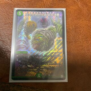 Life Life, Earth and the Roaring Decision to Break Up