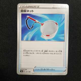 Scoop Up Net 157/190