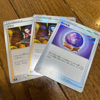 ツツジ（ミラー）2枚　霧の水晶（キラ）1枚　セット