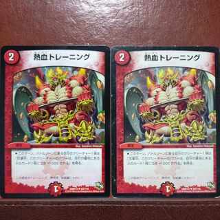 etf802 set discount Hot Blooded Training U 64/110