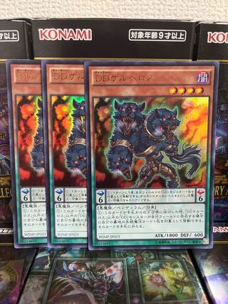 Yu-Gi-Oh Studio 972 D/D Cerberus 3 Ultra Rare