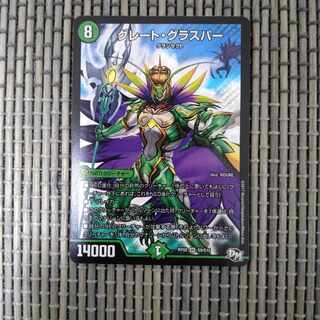 Great Glasper SR S9/S10