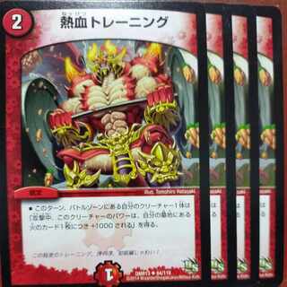 熱血トレーニング